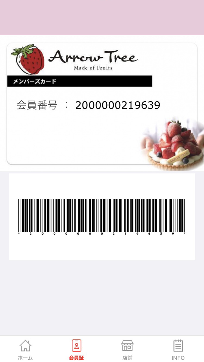 ARROW TREE アローツリー