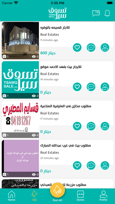 Tsawq Sale‎ Screenshot