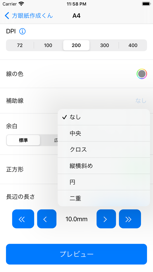 #5. 方眼紙作成くん (iOS) Podle: kohei yamane