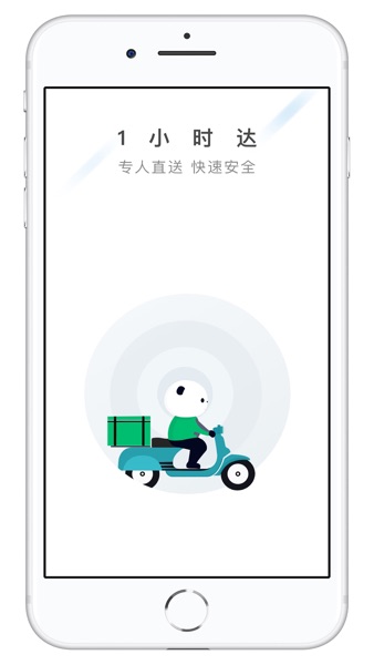 【图】快服务-同城快递跑腿平台(截图3) 【图】快服务-同城快递跑腿平台(截图3)
