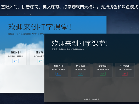 Screenshot #4 pour 打字课堂