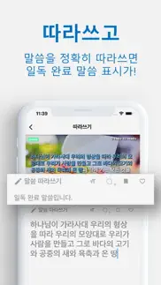 How to cancel & delete 따라쓰는 성경일독 - 성경,필사,성경책,성경읽기 1