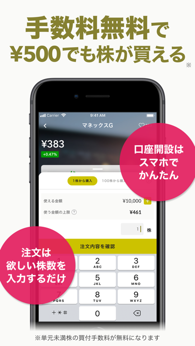 ferci かんたん株式投資アプリのスクリーンショット2 ferci かんたん株式投資アプリのスクリーンショット2