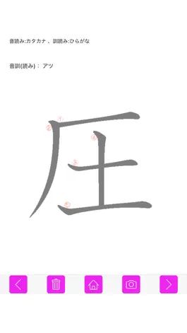 Game screenshot 小五漢字練習 mod apk