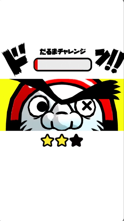 Daruma Challenge screenshot-4