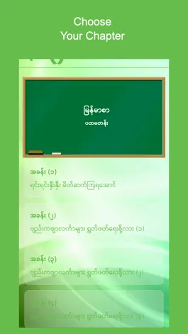 Game screenshot Pann Thee hack