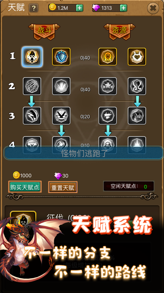 放置英雄坛-疯狂暴龙