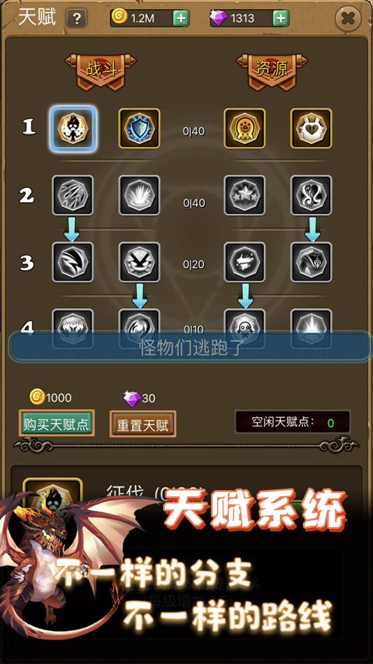 #8. 放置英雄坛-疯狂暴龙 (iOS) By: chen xiaohui