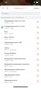 Студия красоты Преображение screenshot #4 for iPhone