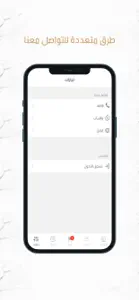 فاز ستور screenshot #6 for iPhone