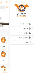 Alwasm | الوسم screenshot #4 for iPhone