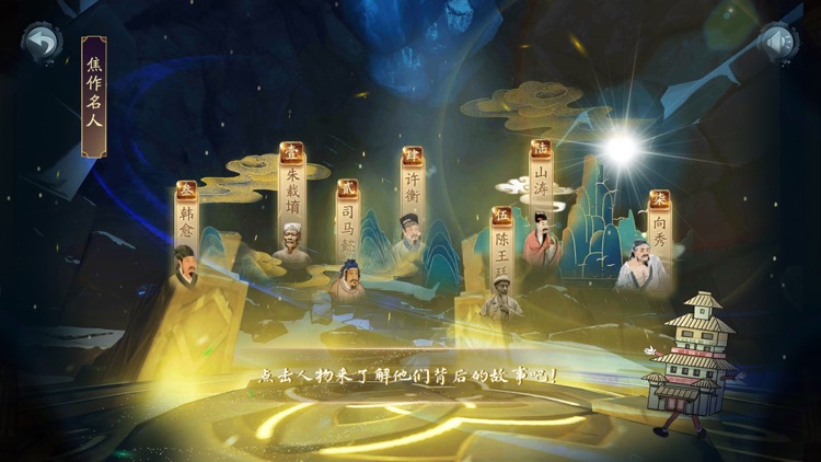 焦博AR screenshot-4