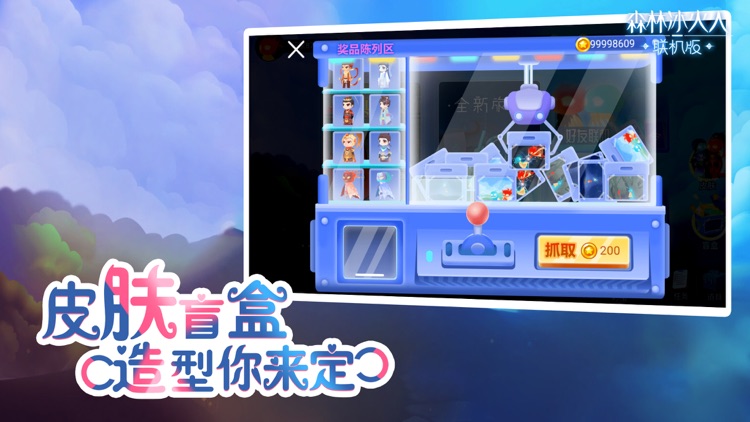 森林冰火人联机版 screenshot-3