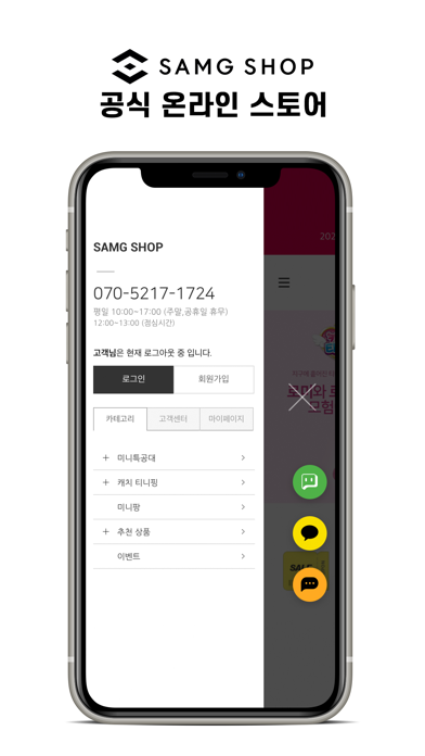 SAMG SHOP Screenshot