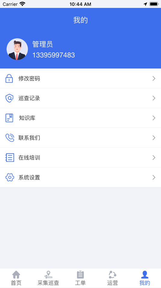 #5. 舒华服务 (iOS) 由: 舒华体育股份有限公司