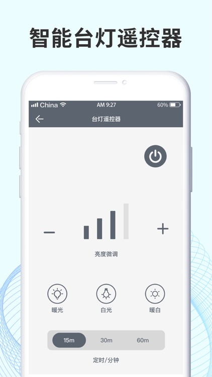 万能遥控器-空调电视风扇智能遥控助手 screenshot-4
