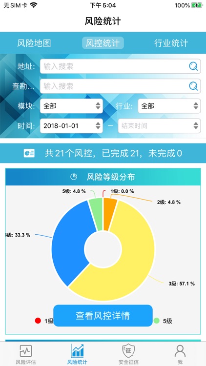 永诚智能风控云