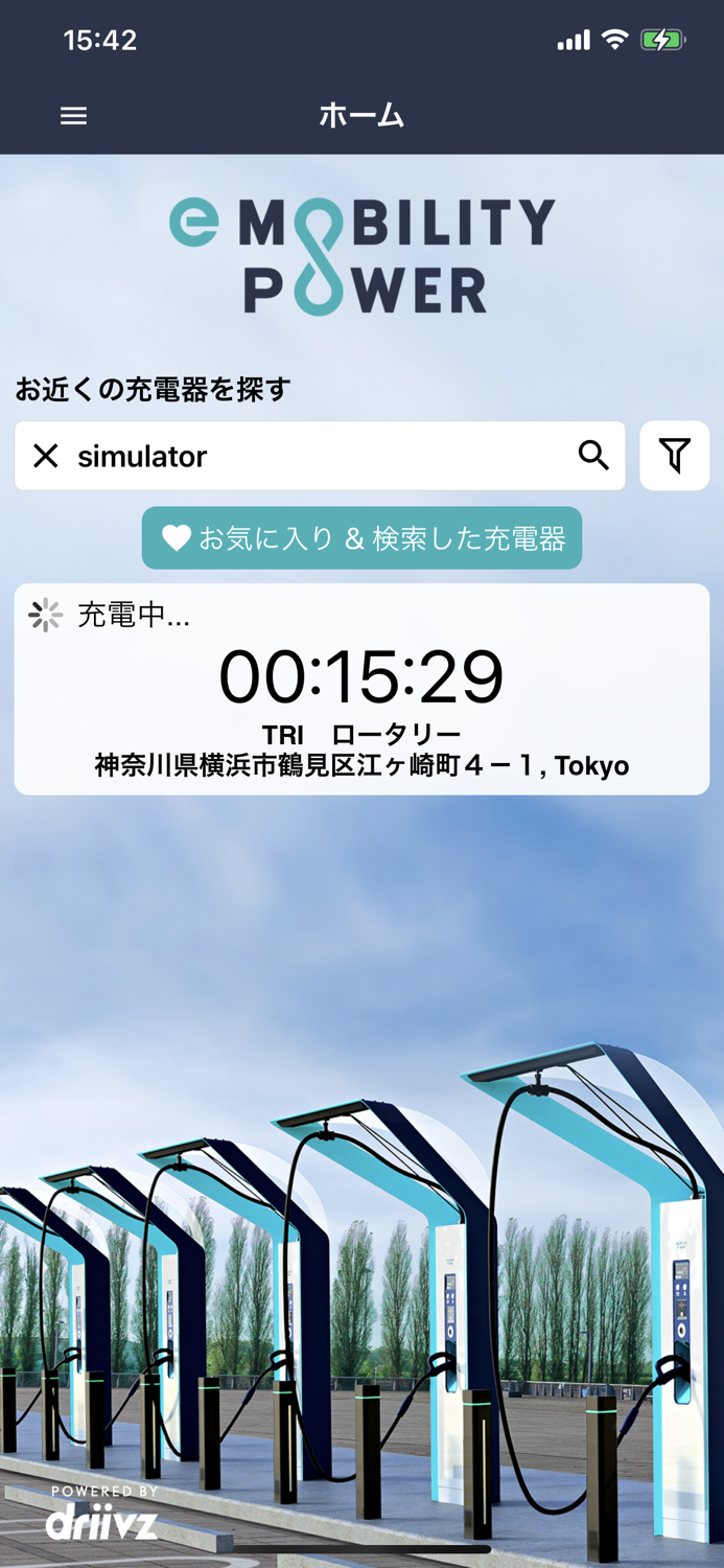 e-Mobility Power アプリ