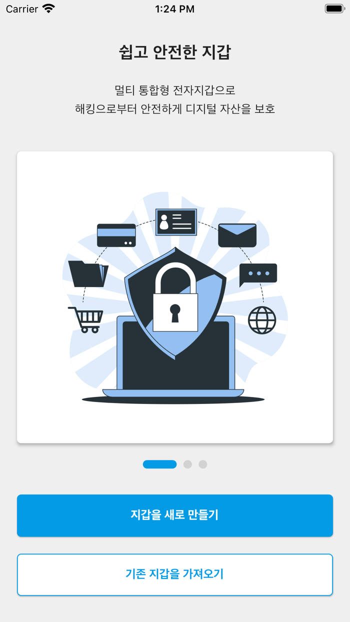 지에이치비 지갑