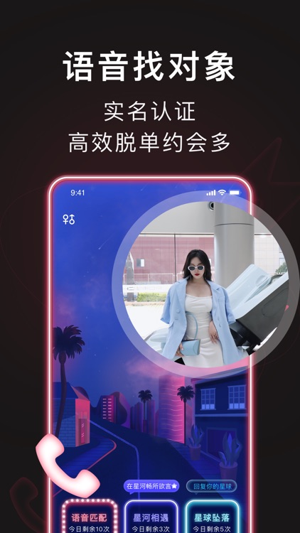 处喜-同城陌生人交友神器