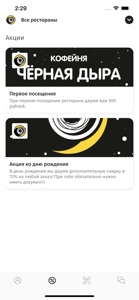 Черная Дыра screenshot #2 for iPhone
