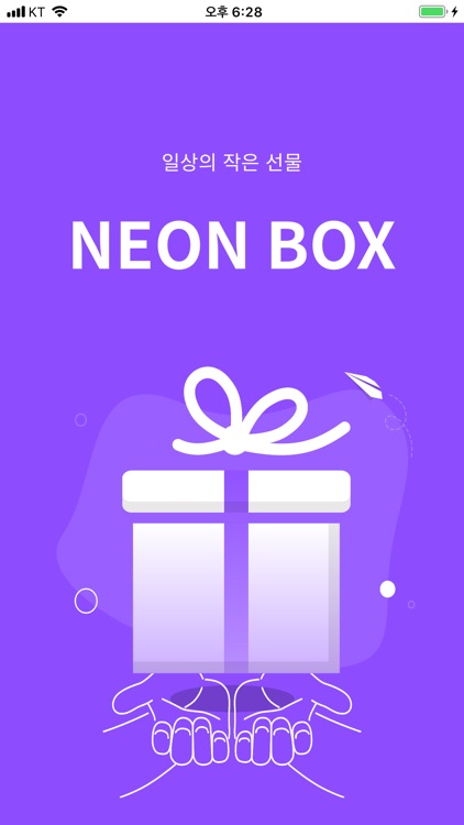 네온박스(NEONBOX)