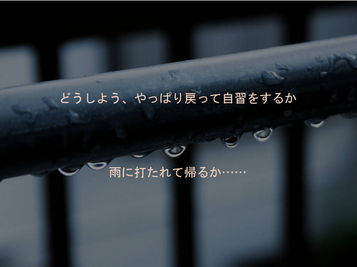 Sound Novel Boulangerie