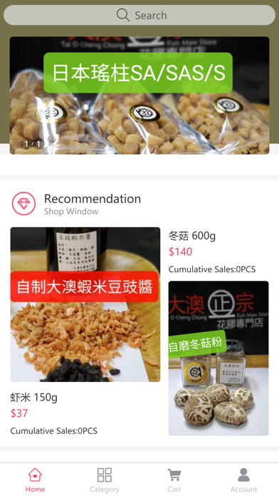 Screenshot #1 pour Tai O Transportation
