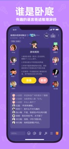 声鉴-处CP语音聊天交友软件 screenshot #5 for iPhone