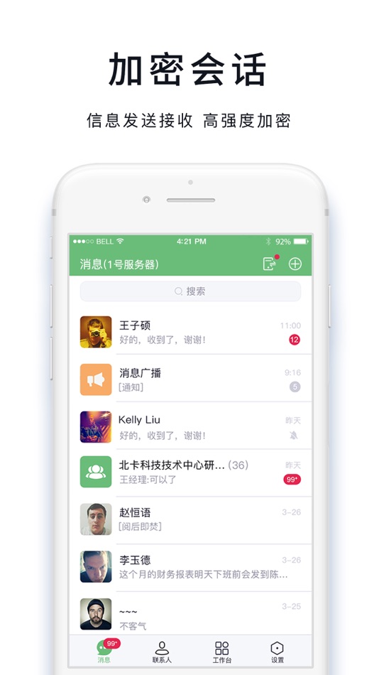 #1. 咔信 (iOS) 由: FuJian Beika Technology Co.,Ltd.