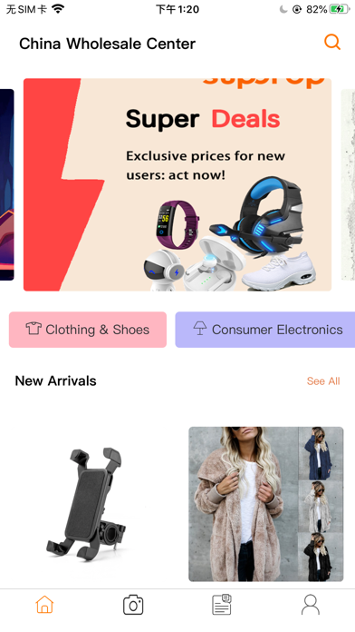 China Wholesale Screenshot