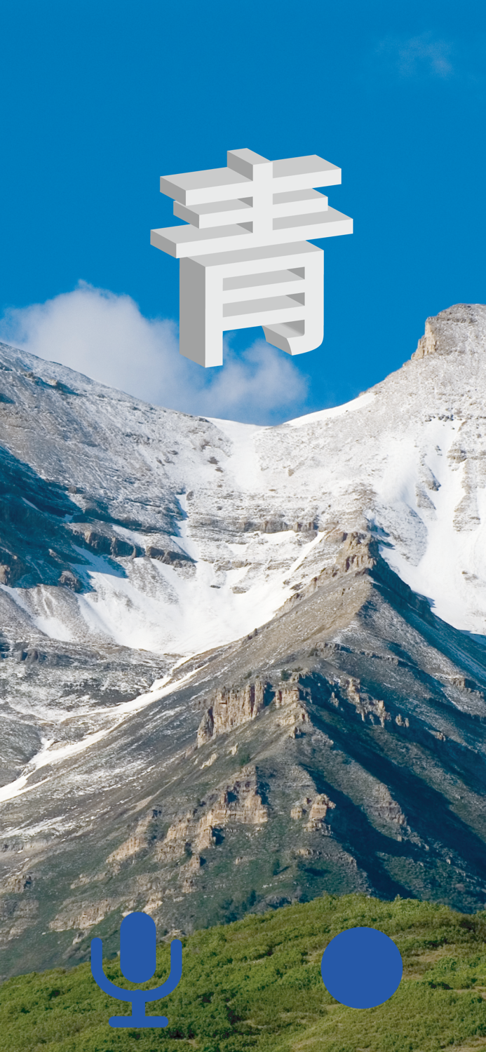 AR声がカタマル