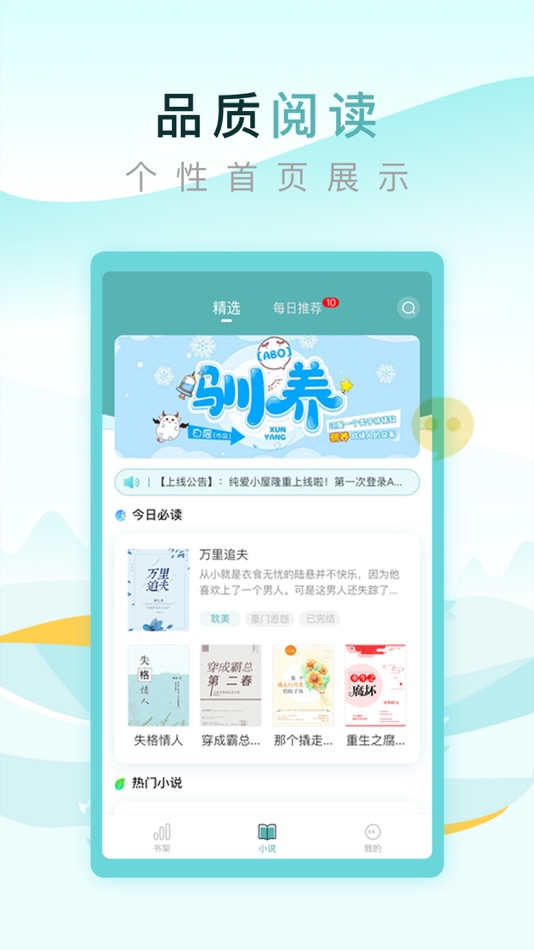 #1. 纯爱小屋 (iOS) Podle: Shanghai Shunduo Network Science and Technology Company Limited
