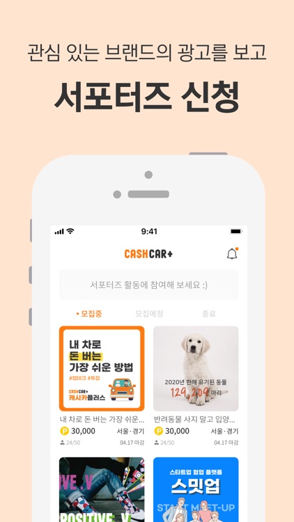 캐시카 플러스+