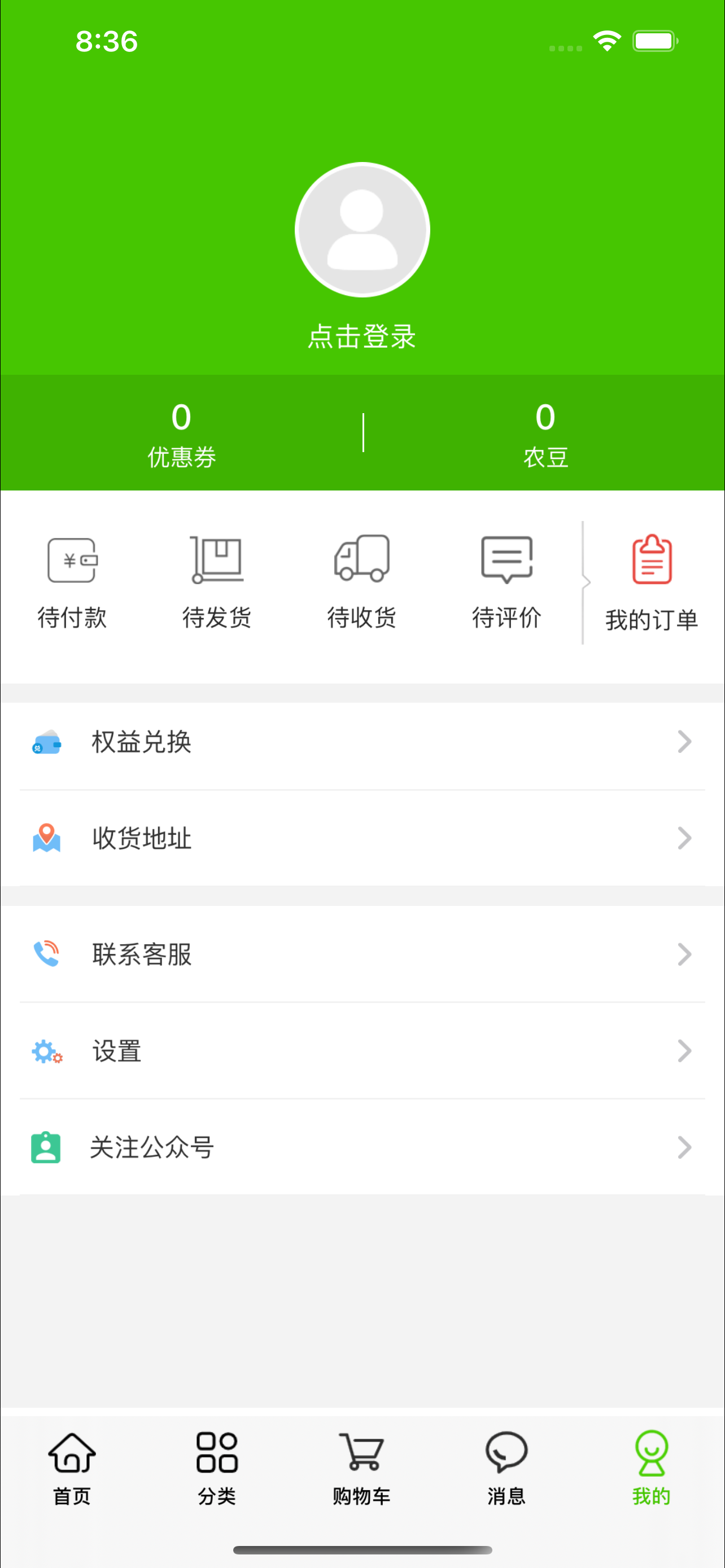 掌农-掌上农产品优选平台
