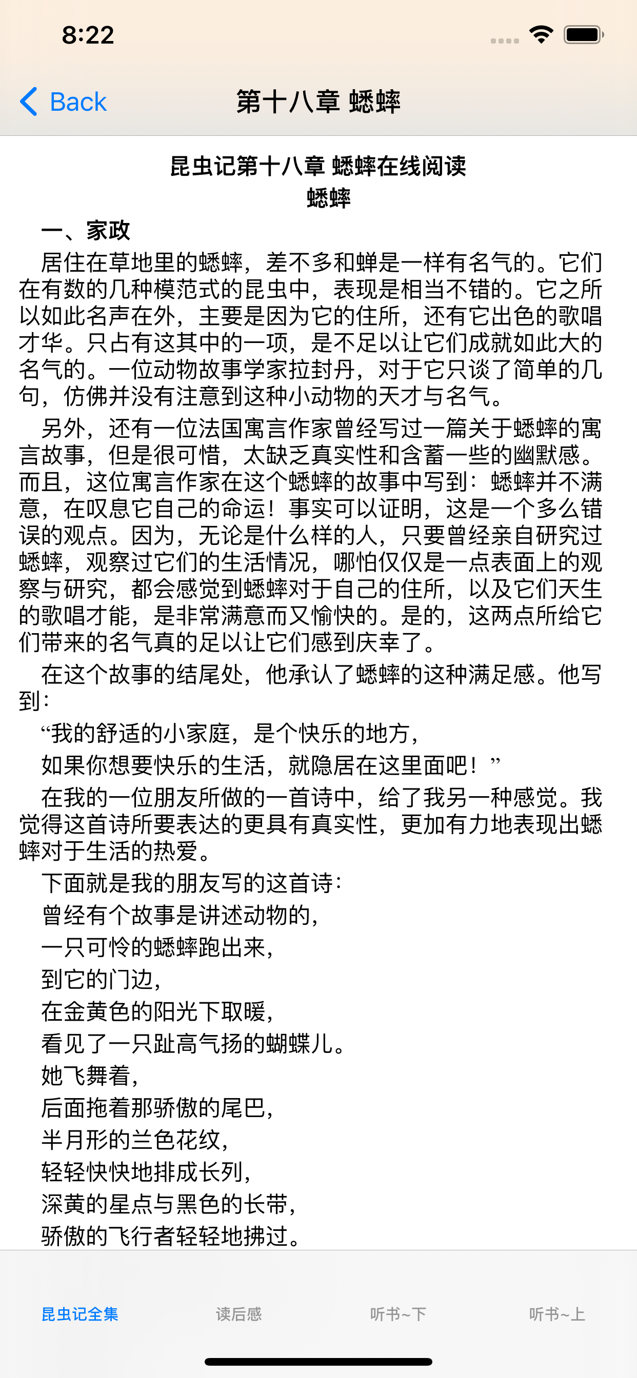 昆虫记大全