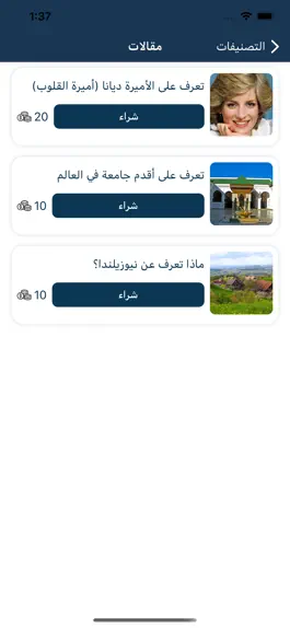 Game screenshot تعلم hack