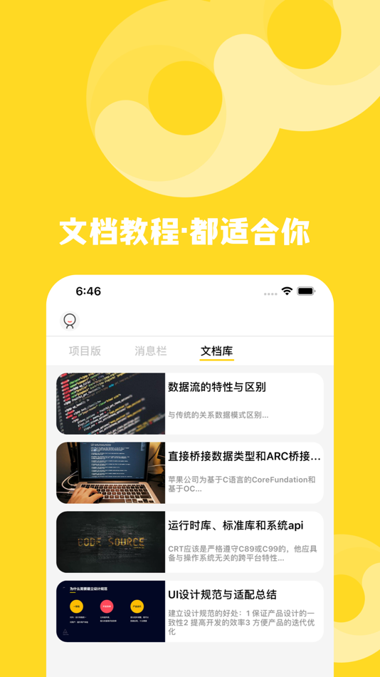 #3. 云小团 - 在家也能工作创业 (iOS) 由: 汉江 丁