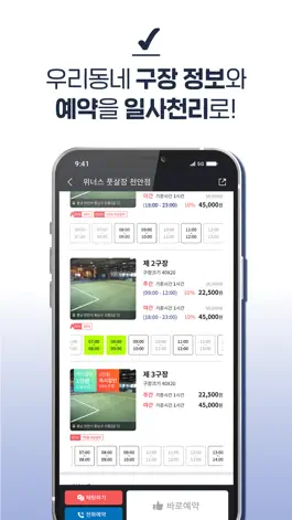 Game screenshot 매치업 hack