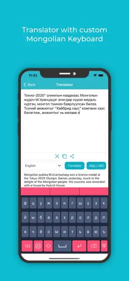 Game screenshot Mongolian Keyboard: Translator hack