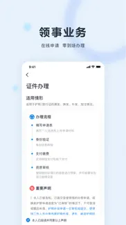 中国领事 problems & solutions and troubleshooting guide - 3