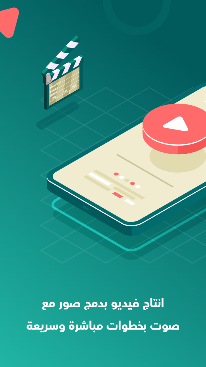 برنامج فيديو - دمج صور مع صوت