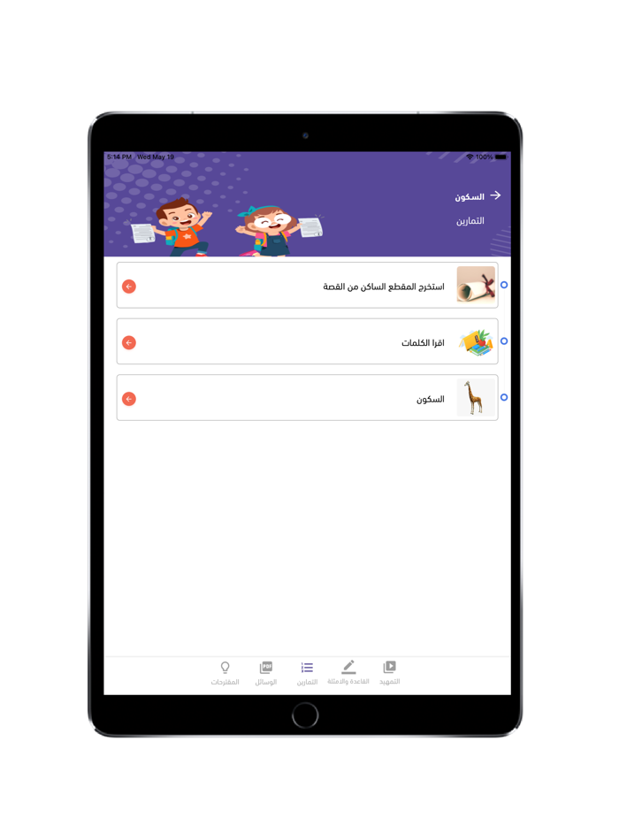 المعلم المميز