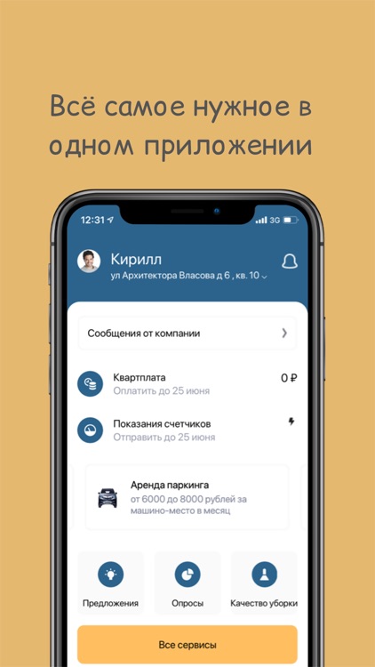 ЖК ВАВИЛОВО