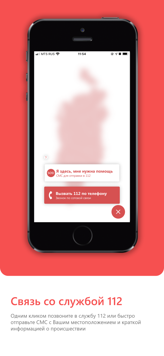 112 Красноярского края