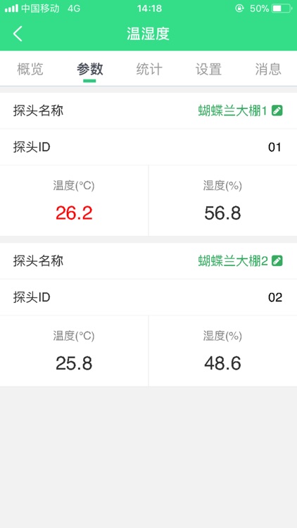 保电云服务端