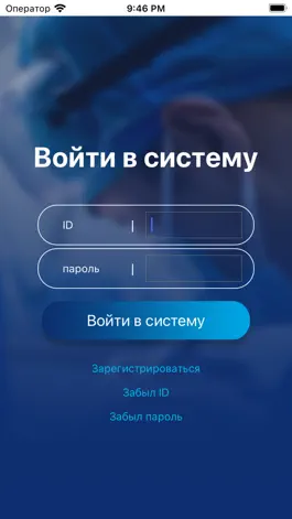 Game screenshot Наш НДМЦ apk