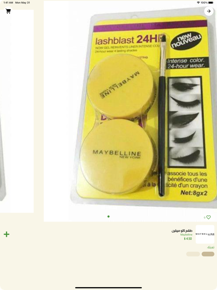 حداثة الجمال