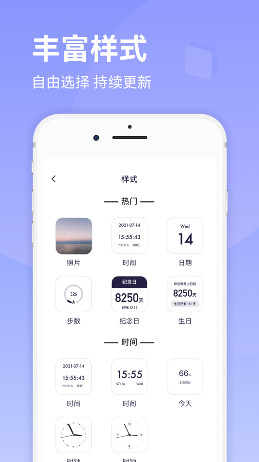 #3. Top Widgets (iOS) Bởi: 美村 詹