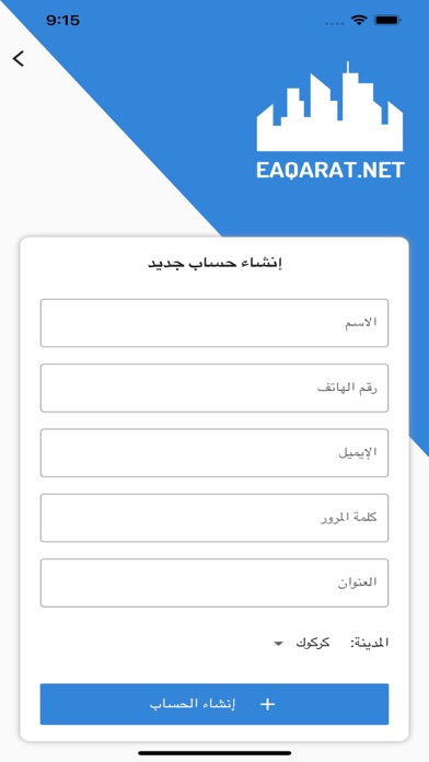 Screenshot #2 pour Eaqarat ‏عقارات